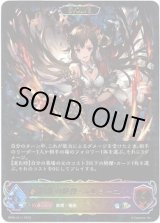 画像: 【スーパーレジェンド】【EVOLVE】侮蔑の絶傑・ガルミーユ