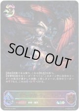 画像: 【スーパーレジェンド】欲望の絶傑・ヴァーナレク