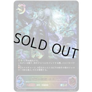 画像: 【スーパーレジェンド】沈黙の絶傑・ルルナイ