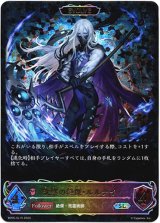 画像: 【スーパーレジェンド】【EVOLVE】沈黙の絶傑・ルルナイ