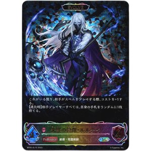 画像: 【スーパーレジェンド】【EVOLVE】沈黙の絶傑・ルルナイ