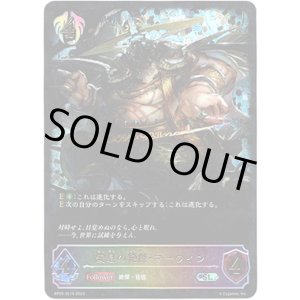 画像: 【スーパーレジェンド】安息の絶傑・マーウィン