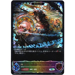 画像: 【スーパーレジェンド】【EVOLVE】安息の絶傑・マーウィン