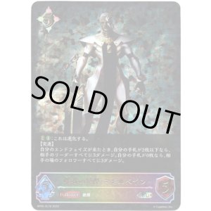 画像: 【スーパーレジェンド】唯我の絶傑・マゼルベイン