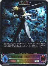 画像: 【スーパーレジェンド】【EVOLVE】唯我の絶傑・マゼルベイン