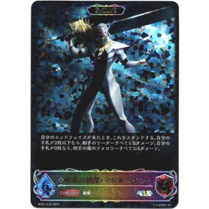 画像: 【スーパーレジェンド】【EVOLVE】唯我の絶傑・マゼルベイン