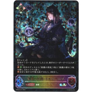 画像: 【スーパーレジェンド】飢餓の絶傑・ギルネリーゼ