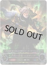 画像: 【アルティメット】不殺の絶傑・エズディア