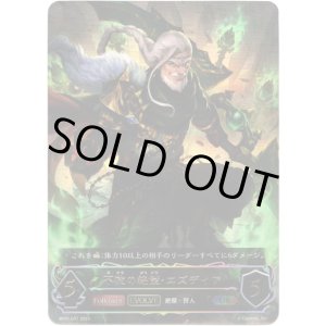 画像: 【アルティメット】不殺の絶傑・エズディア