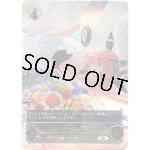 画像: 【アルティメット】破壊の絶傑・リーシェナ