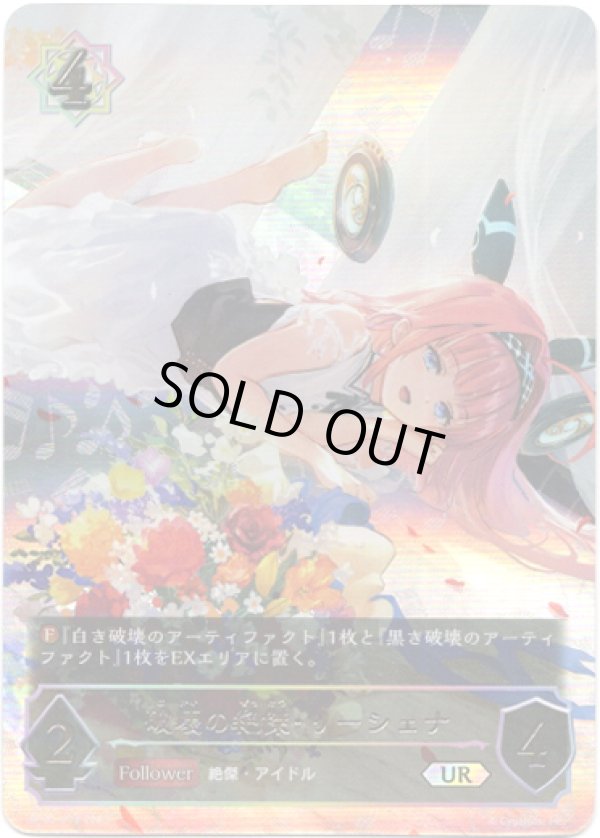 画像1: 【アルティメット】破壊の絶傑・リーシェナ (1)