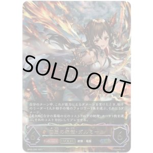 画像: 【アルティメット】侮蔑の絶傑・ガルミーユ