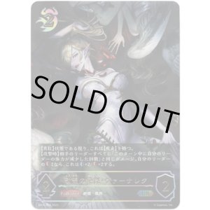 画像: 【アルティメット】欲望の絶傑・ヴァーナレク