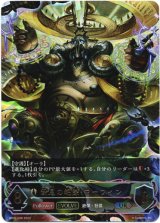 画像: 【アルティメット】安息の絶傑・マーウィン