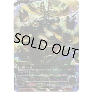 画像: 【アルティメット】安息の絶傑・マーウィン