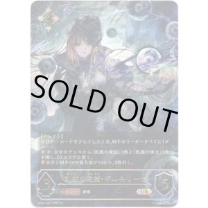 画像: 【アルティメット】飢餓の絶傑・ギルネリーゼ