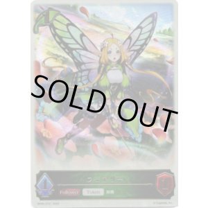 画像: 【エルフ】【イラスト違い】フェアリー