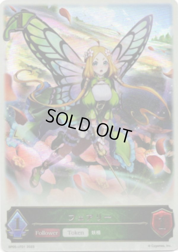 画像1: 【エルフ】【イラスト違い】フェアリー (1)