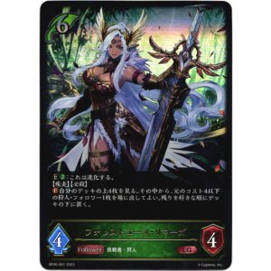 画像: フォレストエース・リマーガ