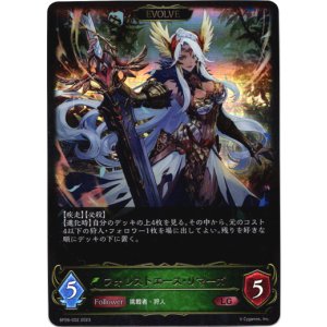 画像: 【EVOLVE】フォレストエース・リマーガ