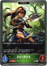 画像: 【EVOLVE】森林の撃砕者