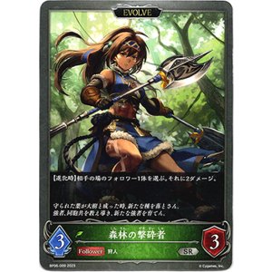 画像: 【EVOLVE】森林の撃砕者