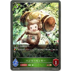 画像: ハンマーモンキー