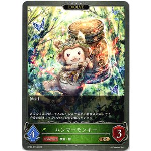 画像: 【EVOLVE】ハンマーモンキー