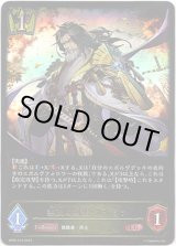 画像: 無敗の剣聖・カゲミツ