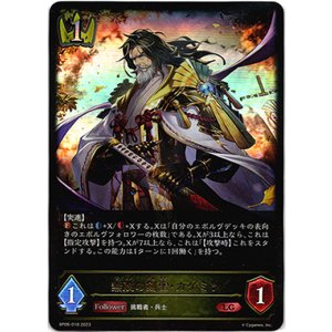 画像: 無敗の剣聖・カゲミツ