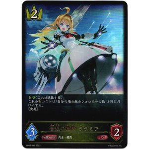 画像: 音速の機構・ララミア