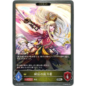 画像: 【EVOLVE】秘伝の抜刀者