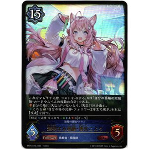 画像: 澄明なる頭脳・博衣こより