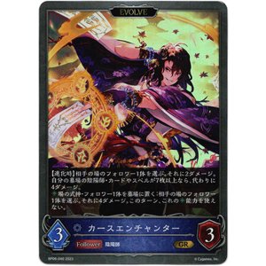 画像: 【EVOLVE】カースエンチャンター