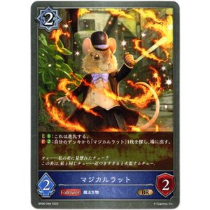 画像: マジカルラット
