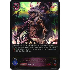 画像: ウールヴヘジン・アラガヴィ