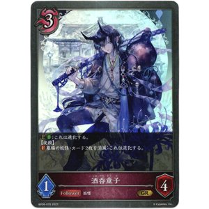 画像: 酒呑童子