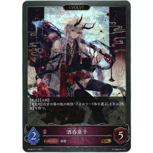 画像: 【EVOLVE】酒呑童子