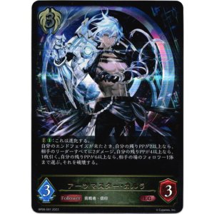 画像: アーツマスター・カルラ