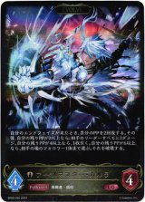 画像: 【EVOLVE】アーツマスター・カルラ