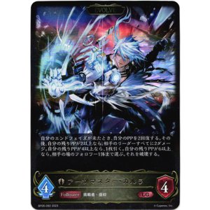 画像: 【EVOLVE】アーツマスター・カルラ