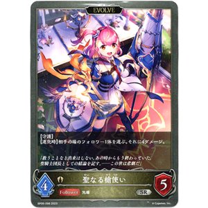 画像: 【EVOLVE】聖なる槍使い