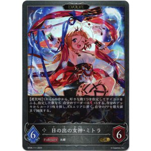 画像: 【EVOLVE】日の出の女神・ミトラ