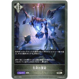 画像: 生命の量産