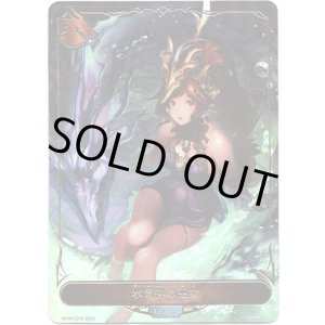 画像: 【リーダー】水竜神の巫女