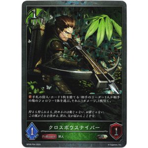 画像: 【プレミアム】クロスボウスナイパー