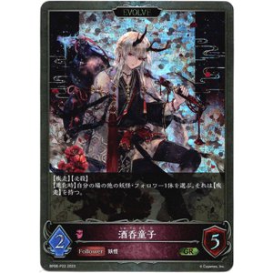 画像: 【プレミアム】【EVOLVE】酒呑童子