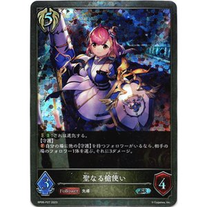 画像: 【プレミアム】聖なる槍使い