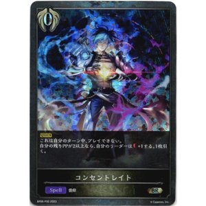 画像: 【プレミアム】コンセントレイト