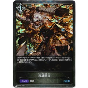 画像: 【プレミアム】両雄激突